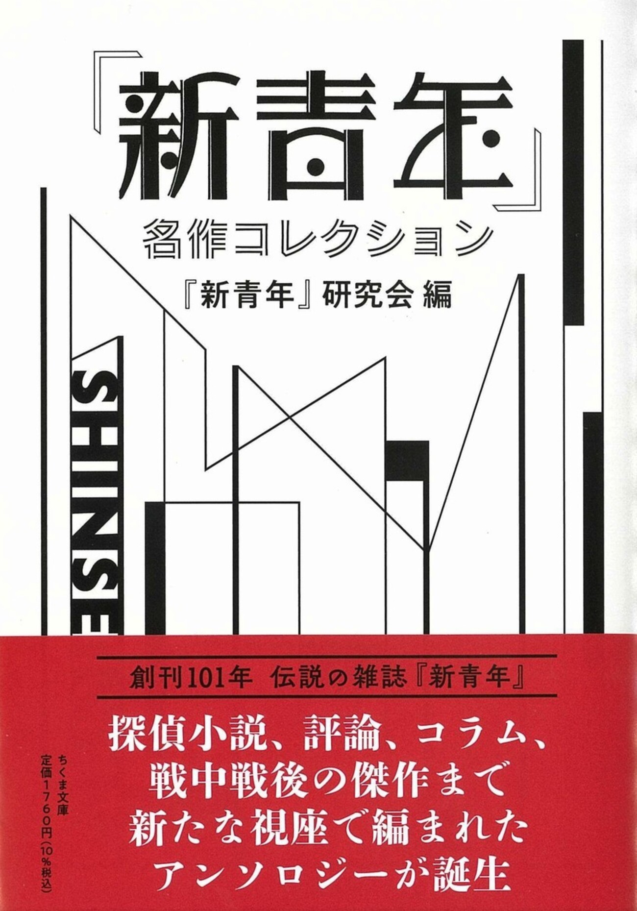 「新青年趣味」第9～12号、14号　5冊セット　新青年研究会　横溝正史ほか オンライン 通販本・雑誌・漫画 - 「新青年趣味」第9～12号、14