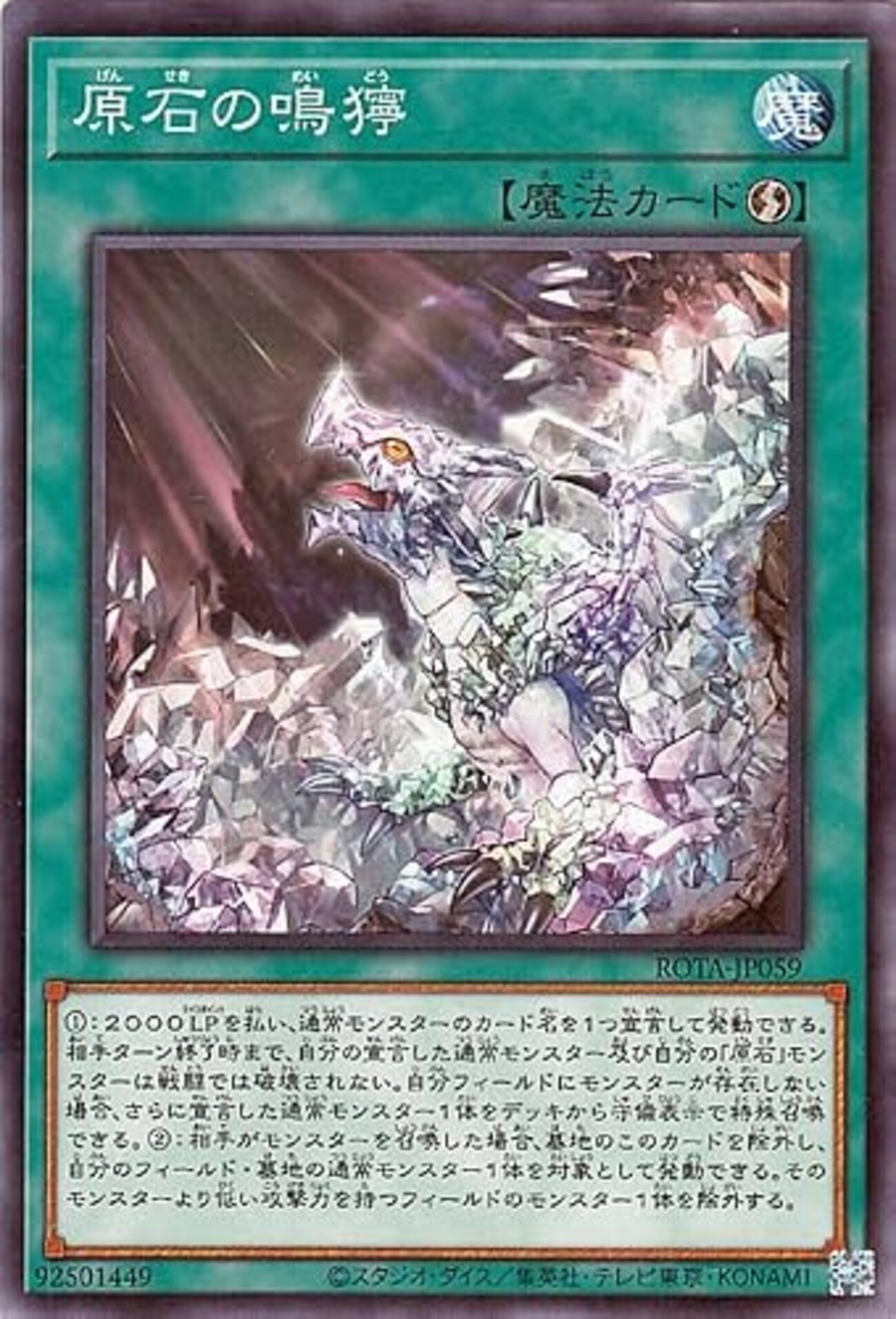 s*y様 遊戯王　原石関連　最高レアデッキパーツ backend=imagemagick;version=1;