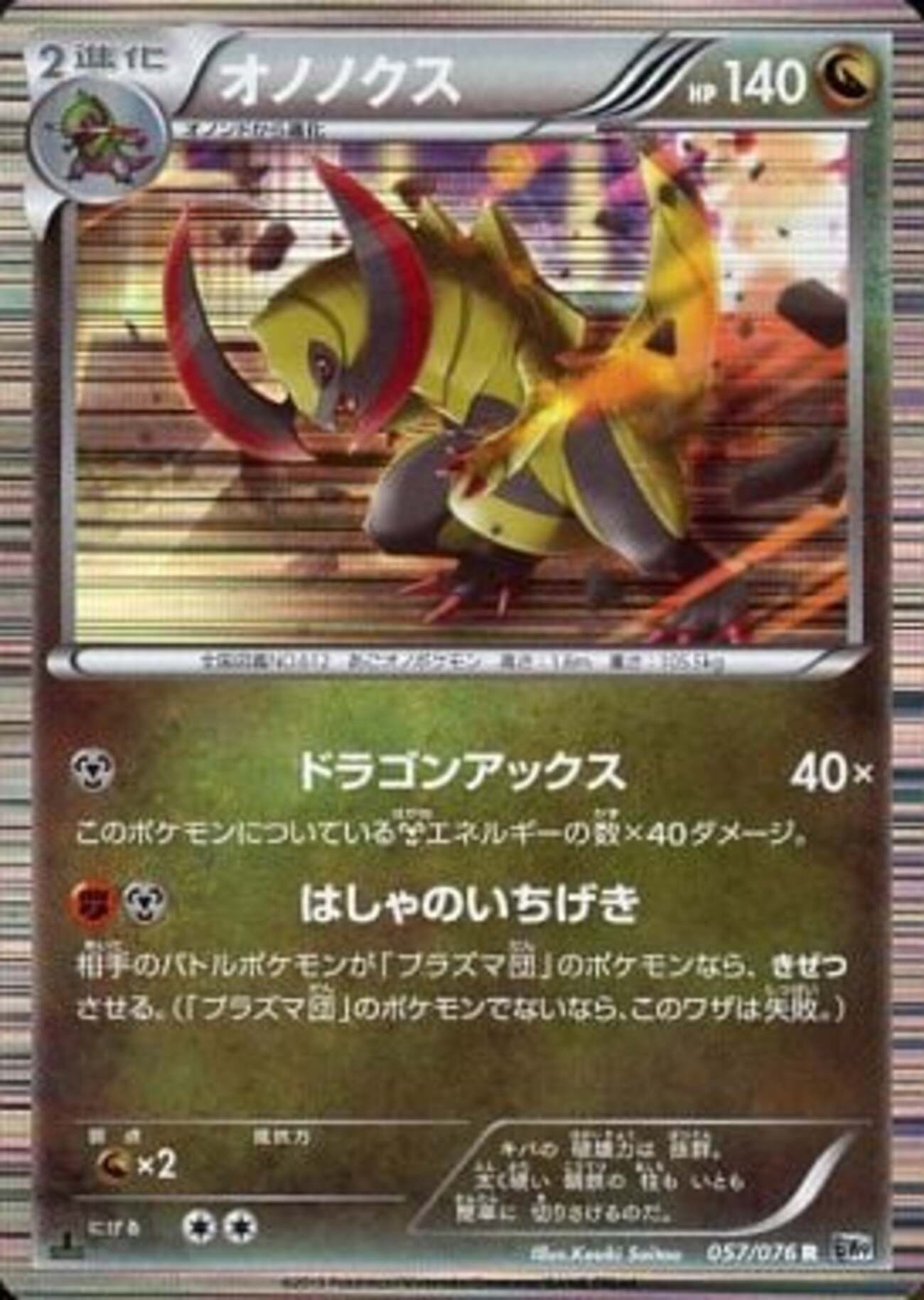 ポケモンカードゲーム メガロキャノン Amazon.co.jp: ポケモンカードゲームBW 拡張パック メガロ