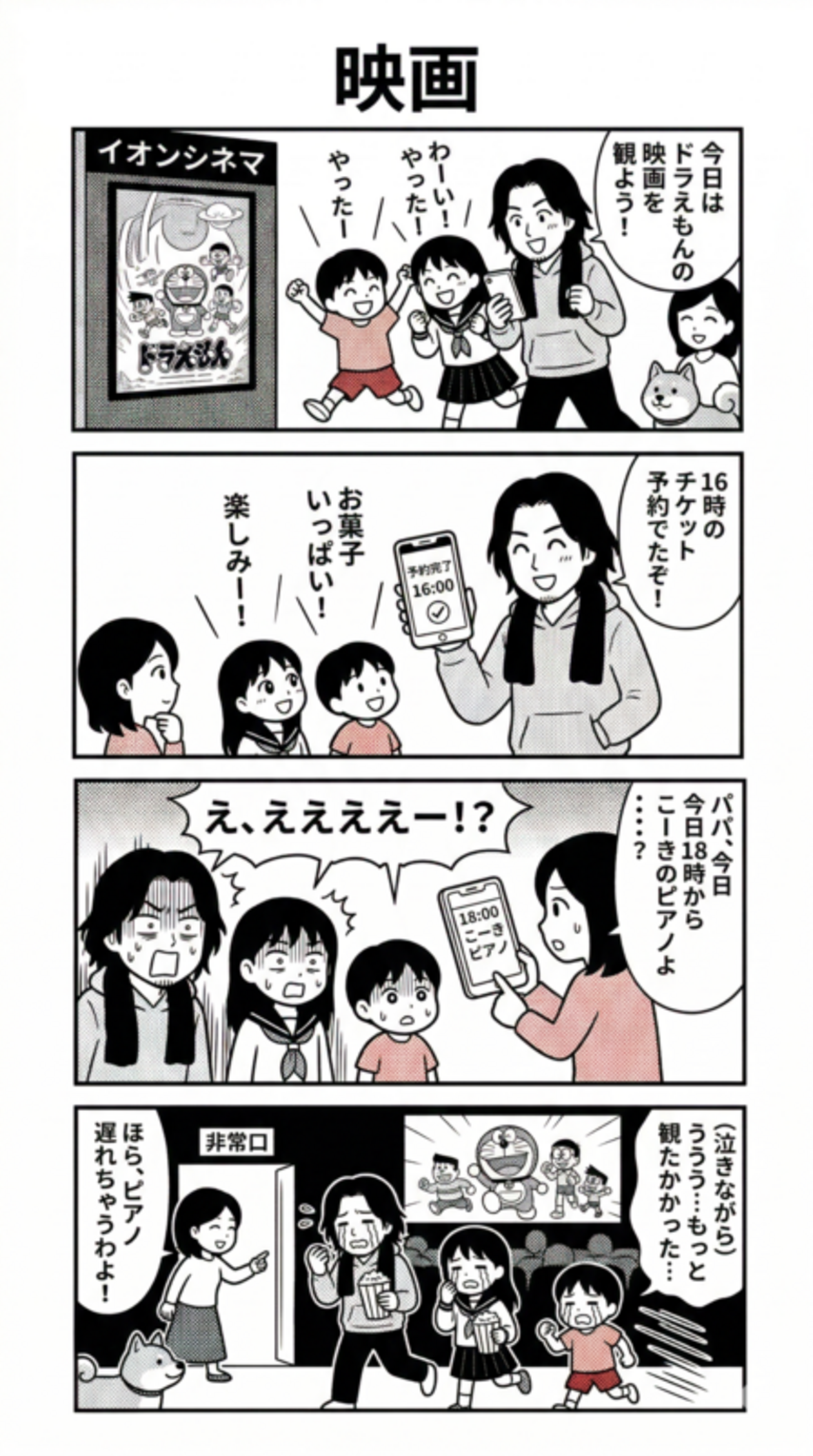 映画