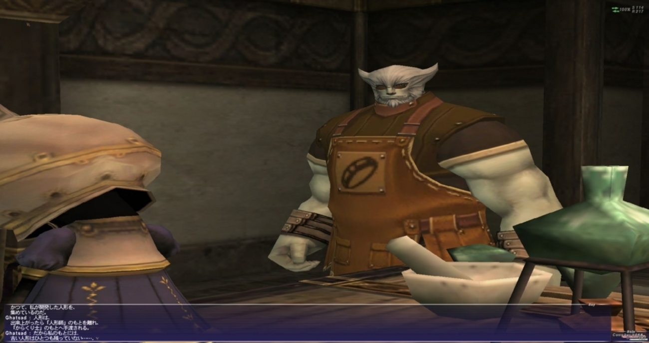 FF11 ある復帰勢の1日 - Return to the FF11 ！！