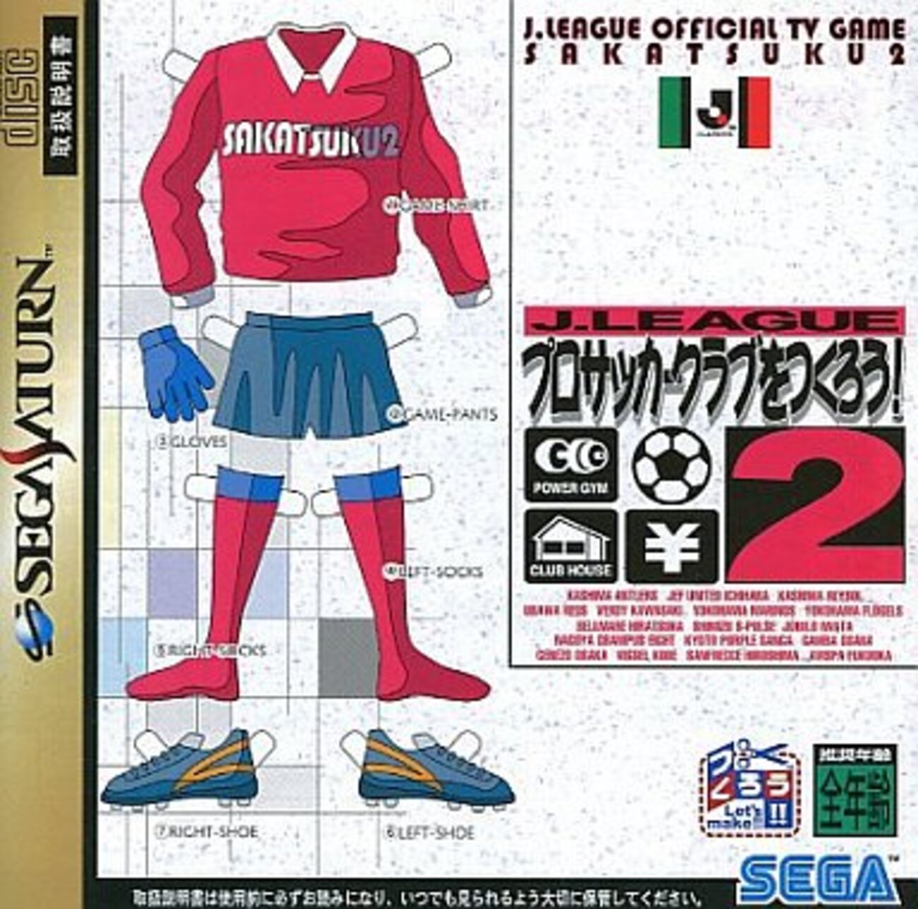 Amazon | Jリーグ プロサッカークラブをつくろう!2 | ゲームソフト