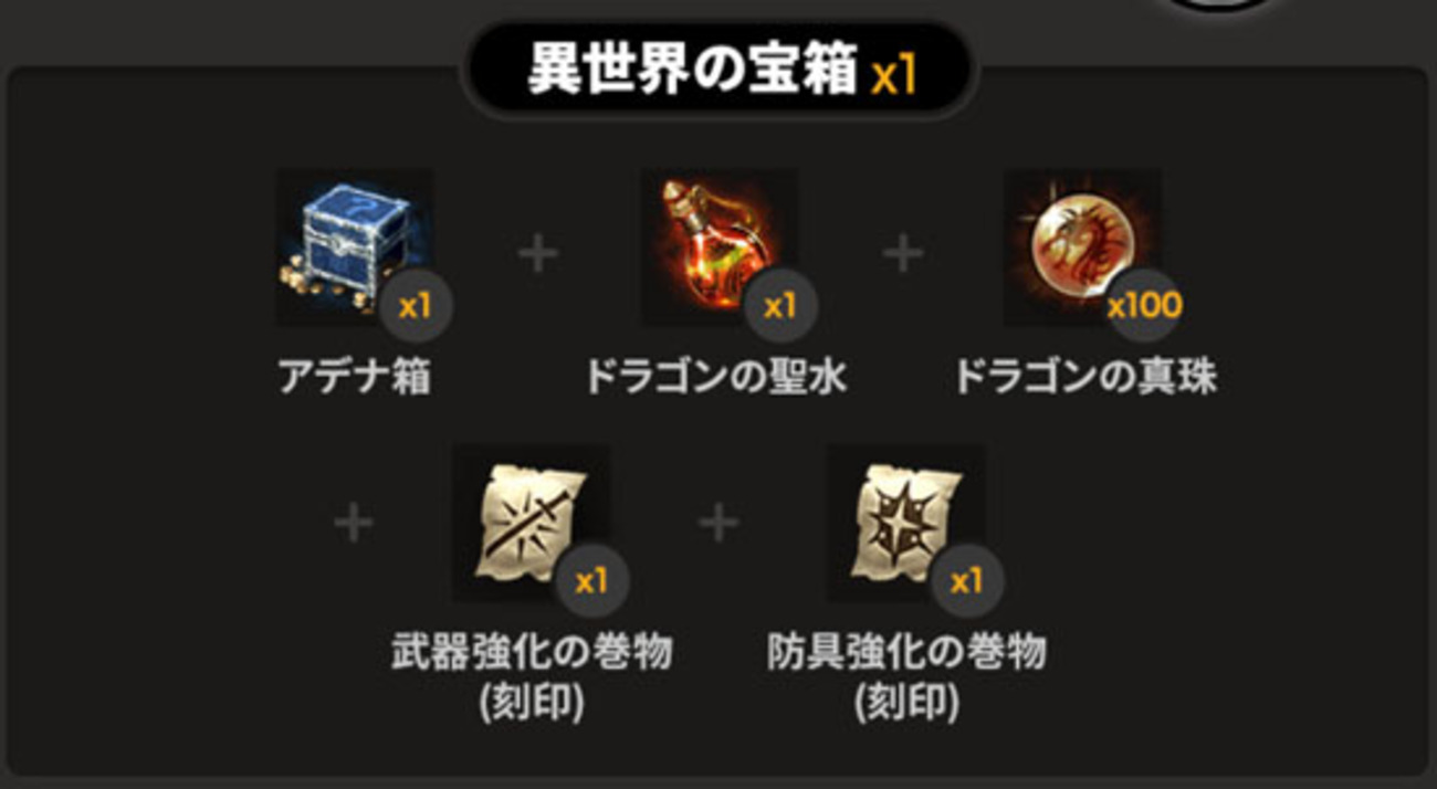 リネージュM：2022/11/23の更新要素・イベントまとめ - 廃人はじめましたM