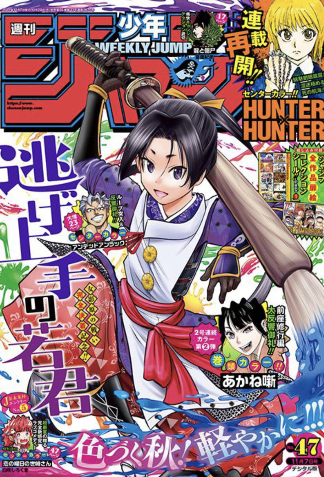 ハンターハンター連載再開！週刊少年ジャンプ2022年47号感想！ネタバレ 