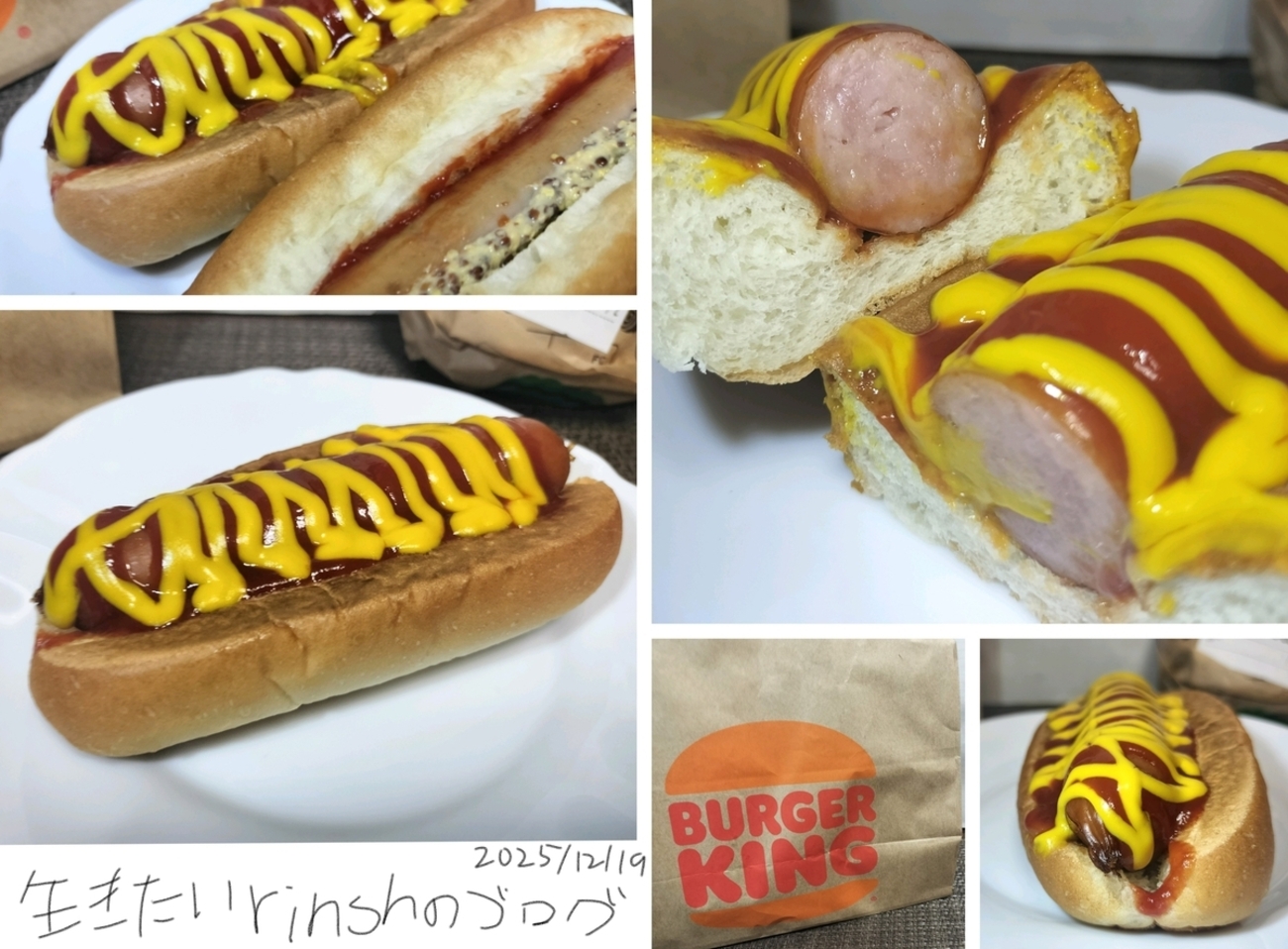 バーガー キング ホット ドッグ
