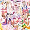 スゴすぎ前橋ウィッチーズ!