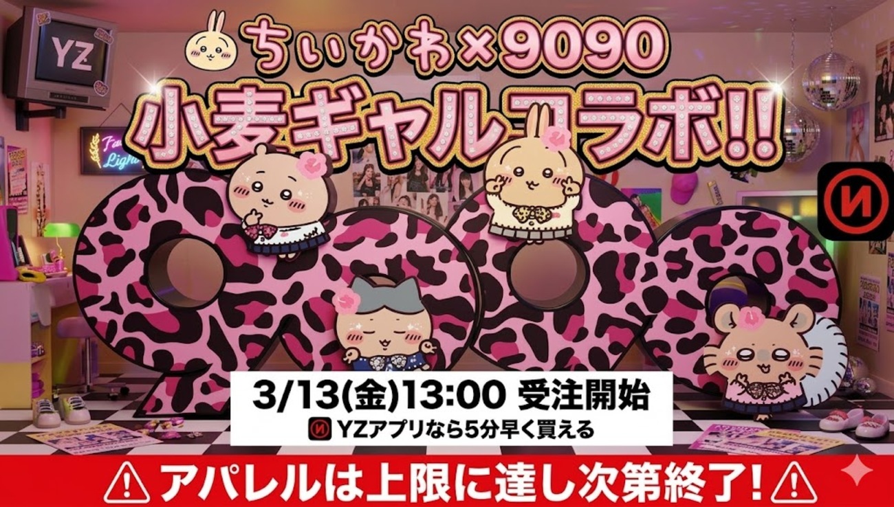 ちいかわ 9090 コラボ Tシャツ ブラウン XSサイズ OG うさぎ 【9090 