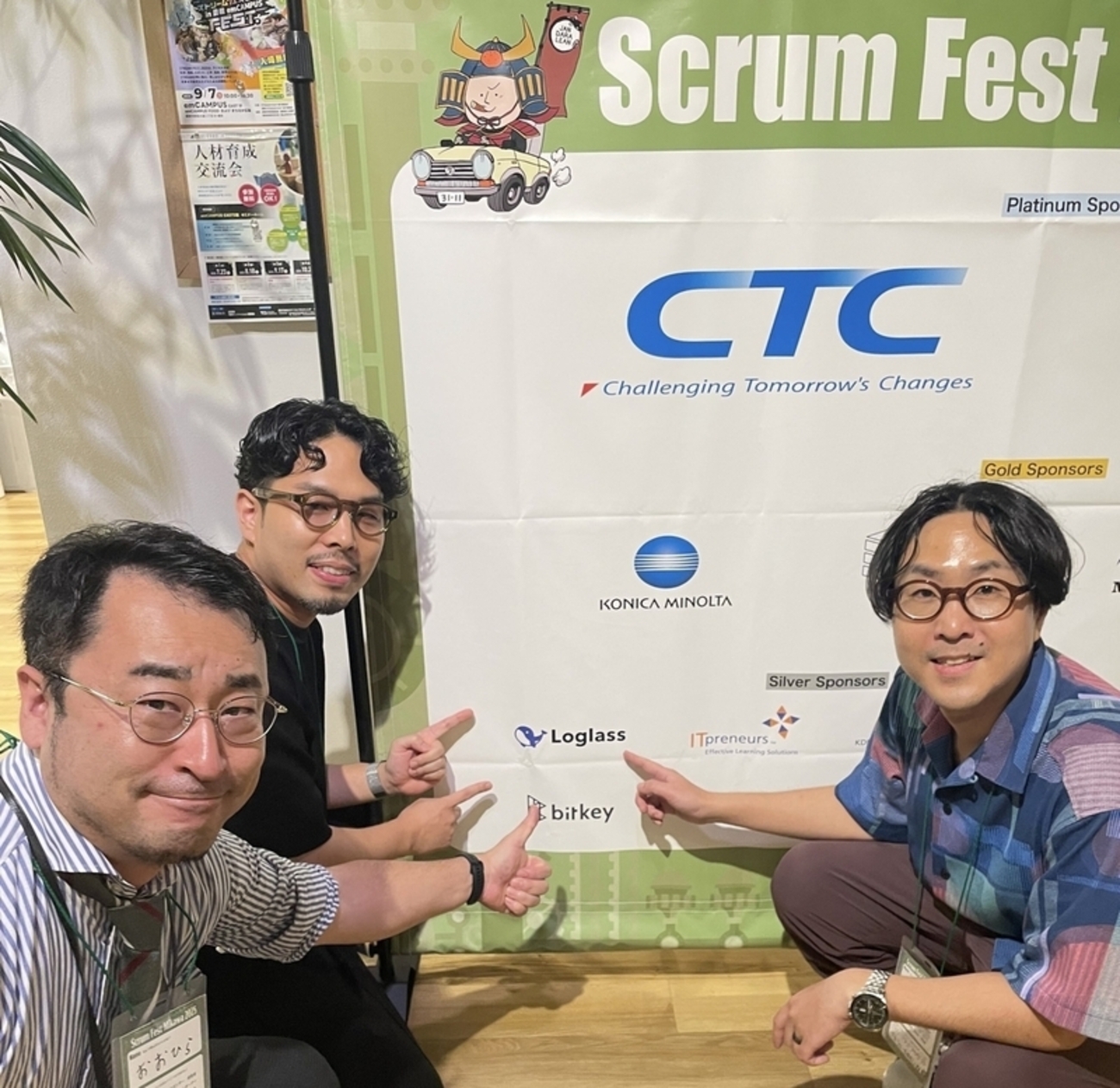 スクラムフェス三河2025へ参加しました | loglass_product_teamのブログ