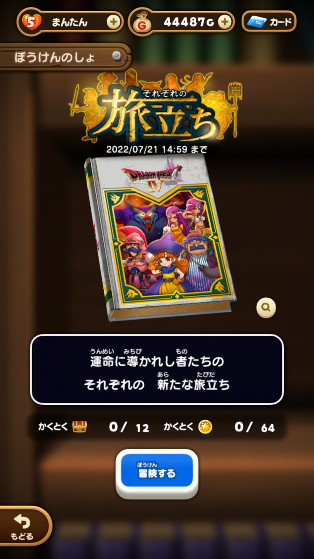 旧 ドラゴンクエスト カードゲーム 新品未開封 box 選ばれし者たち 旧 ドラゴンクエスト カードゲーム 新品未開封 box 選ばれし者