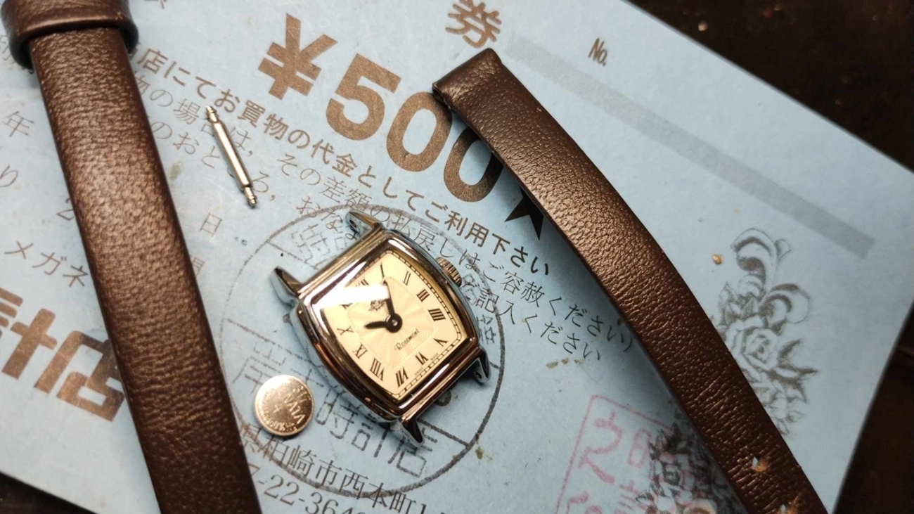 RS-046 #Rosemont #ロゼモン #薔薇の時計 #電池交換 #新潟県 #柏崎市 