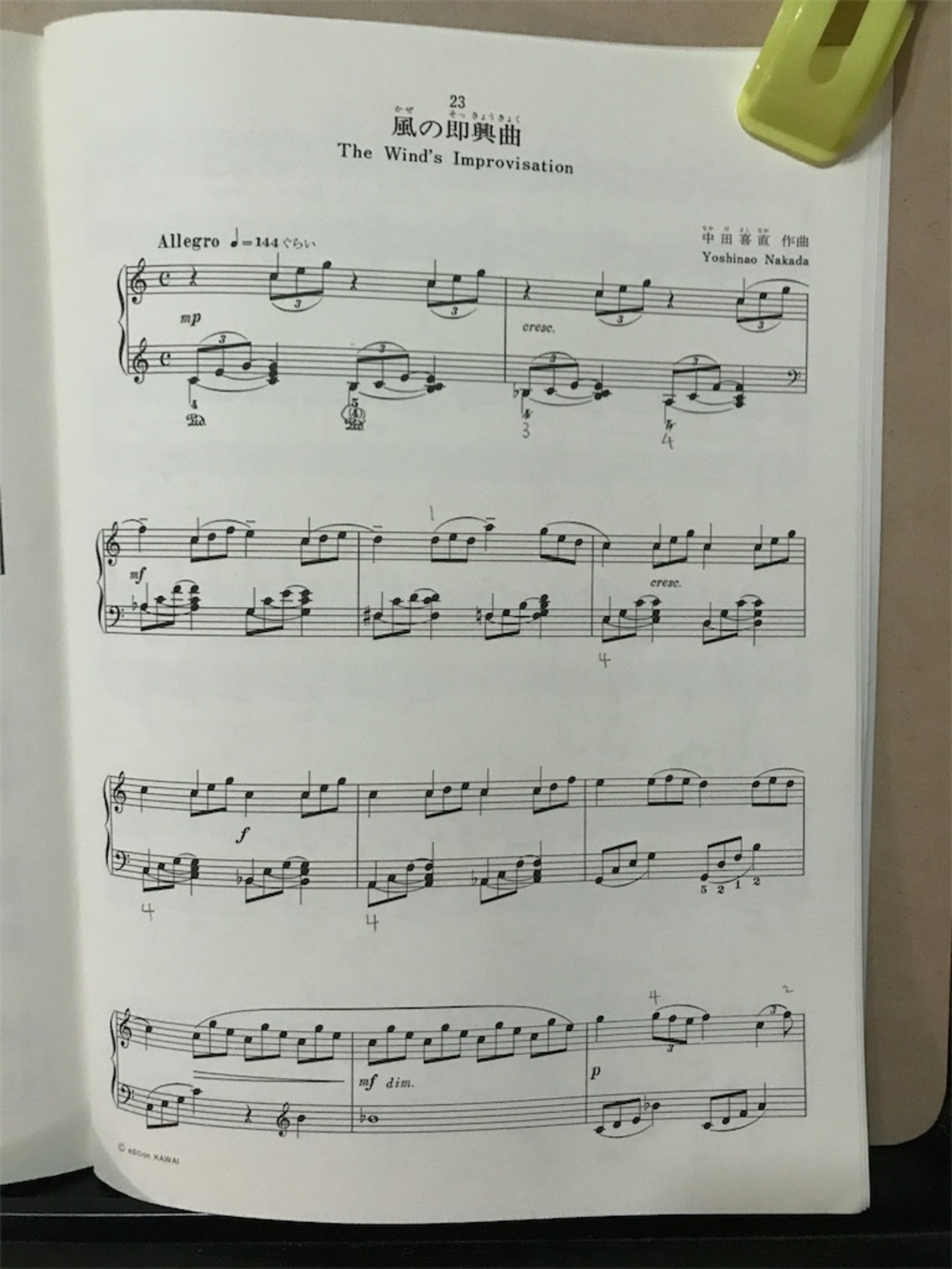 風 の 即興 曲