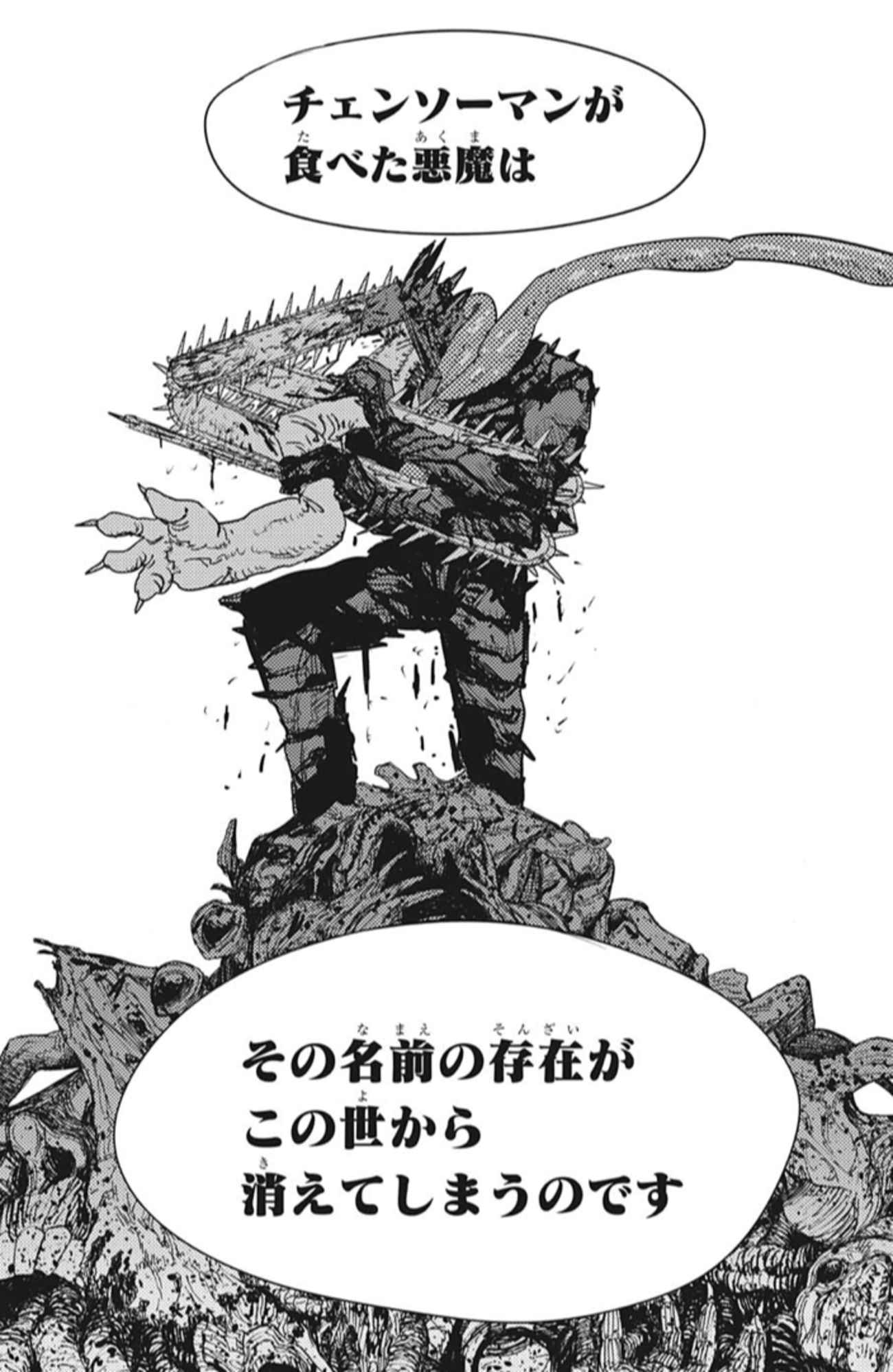 チェンソーマン考察｜チェンソーマンが食べた悪魔が消える理由とは 