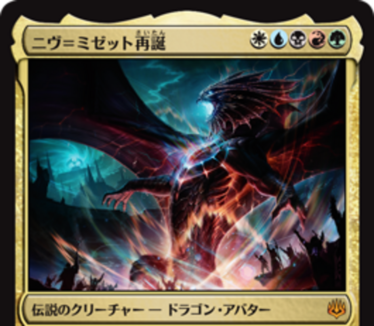 灯争大戦《ニヴ＝ミゼット再誕》が公開!!全色5マナCIPでトップ10枚 