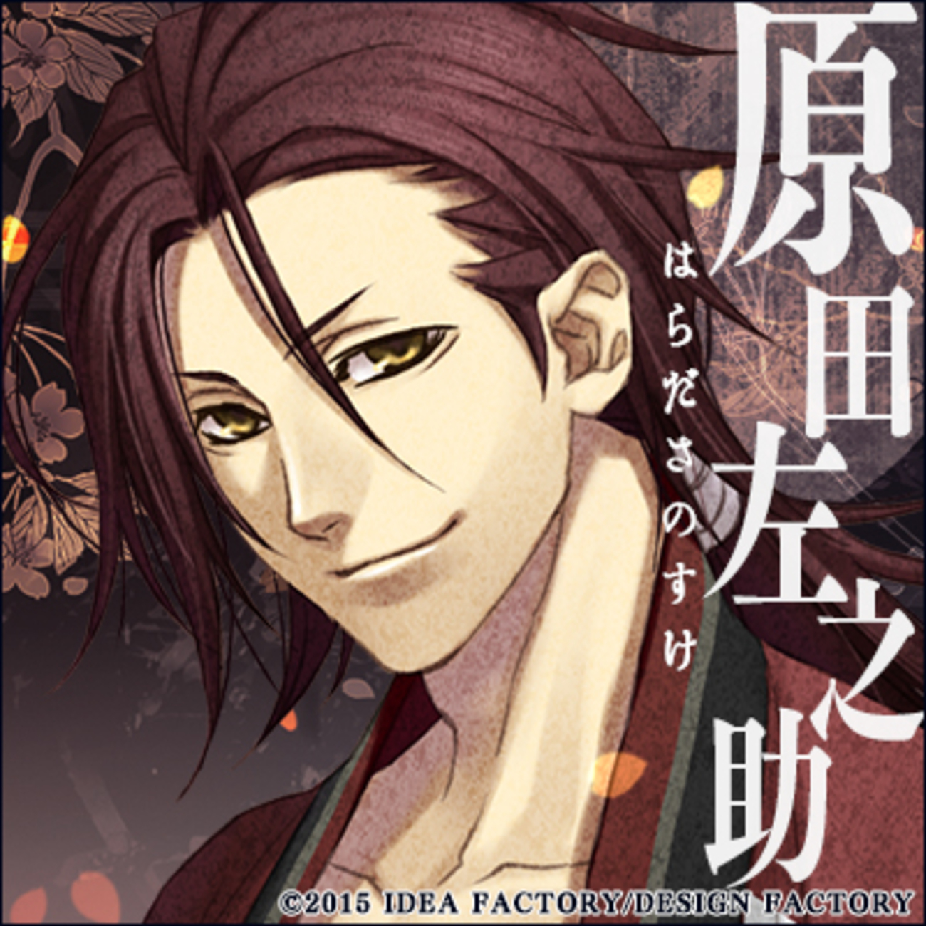 薄桜鬼 原田左之助 和装ver バナー 真改 公式通販 篇 風華伝 : | 原田 