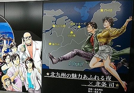 北条司とは マンガの人気 最新記事を集めました はてな