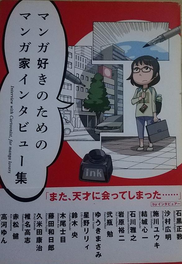 結城心一とは マンガの人気 最新記事を集めました はてな