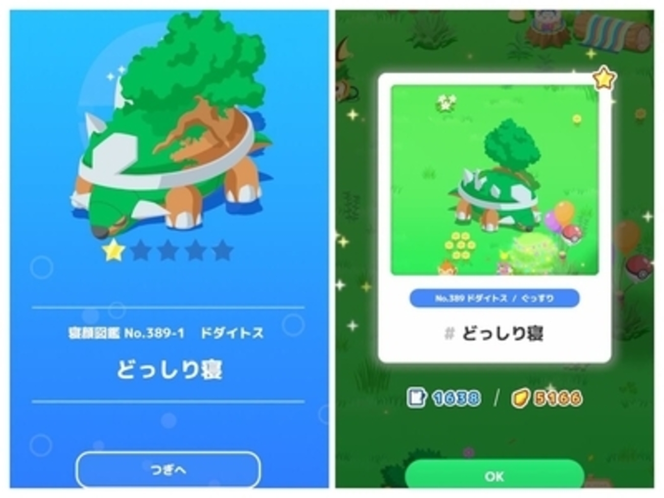寝顔収集【ポケモンスリープ プレイ日記93】どっしり寝