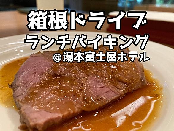 箱根湯本温泉とは 地理の人気 最新記事を集めました はてな