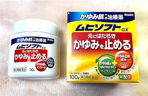 ジフェンヒドラミンとは サイエンスの人気 最新記事を集めました はてな