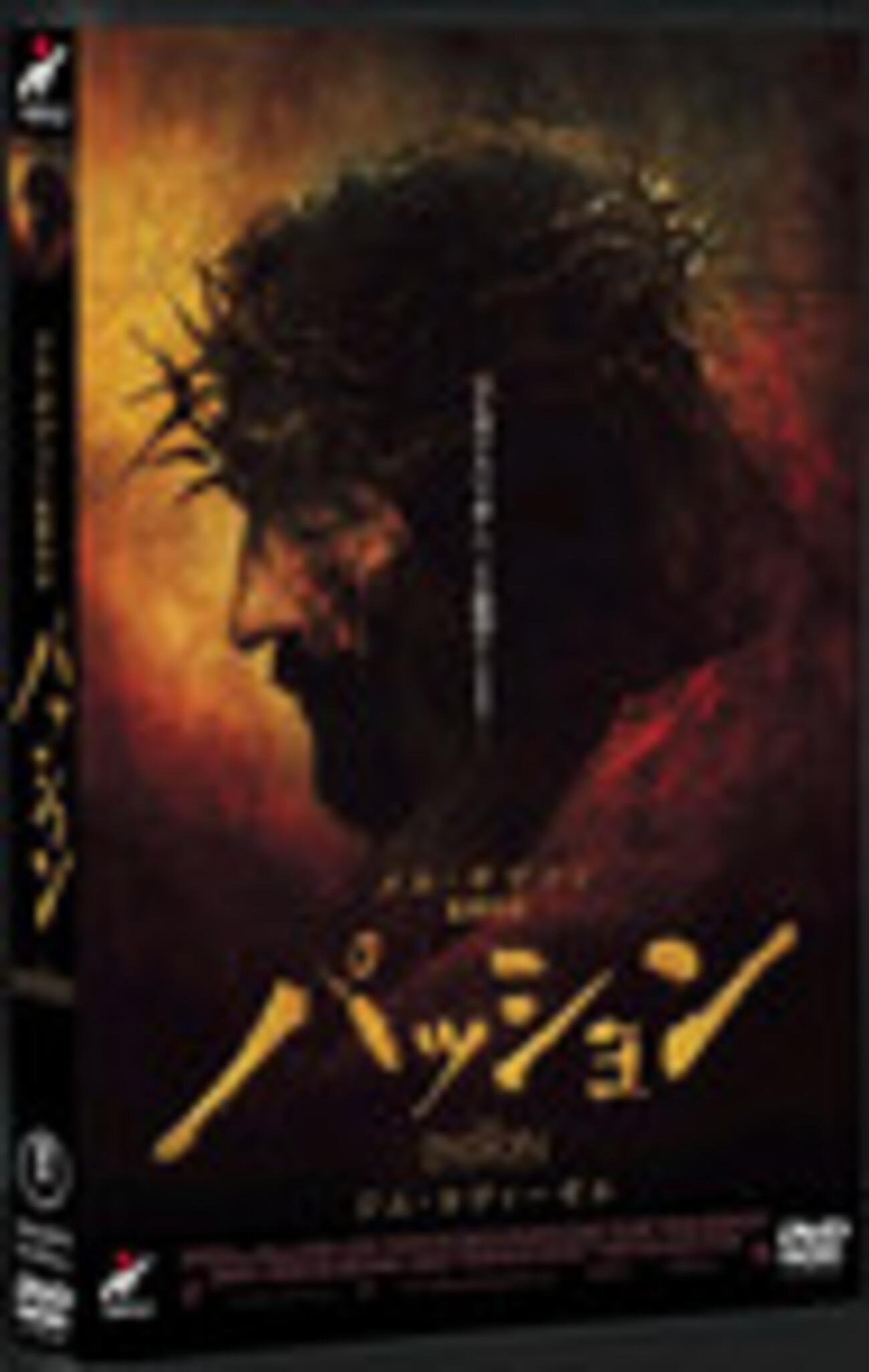メル・ギブソン監督『パッション』映画感想 - ひたすら映画を観 メル・ギブソン監督『パッション』映画感想 - ひたすら映画を観