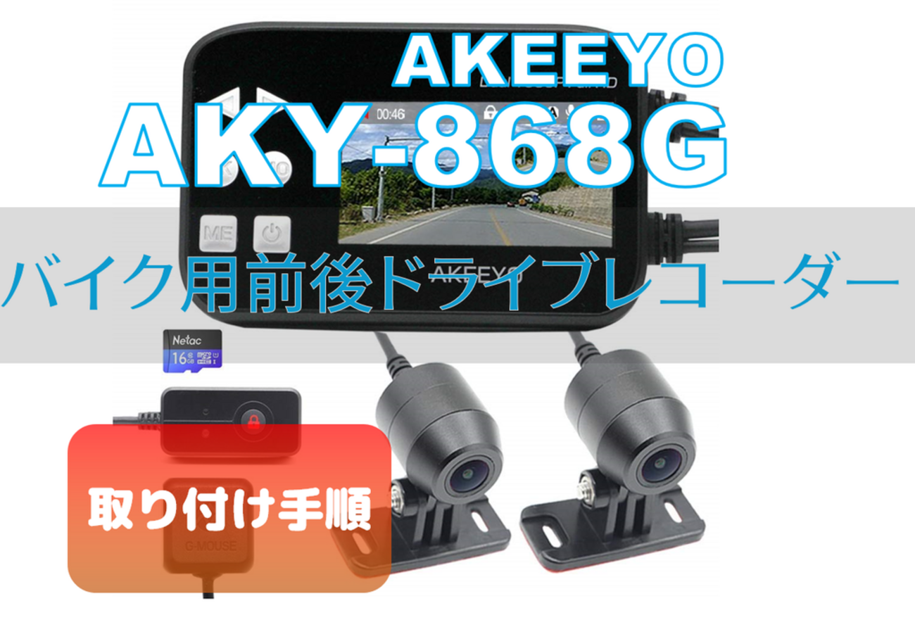YM WLKJ YM-08 バイク用ドライブレコーダー Amazon.co.jp: YM08 バイク用ドライブレコーダー 前後同時録画