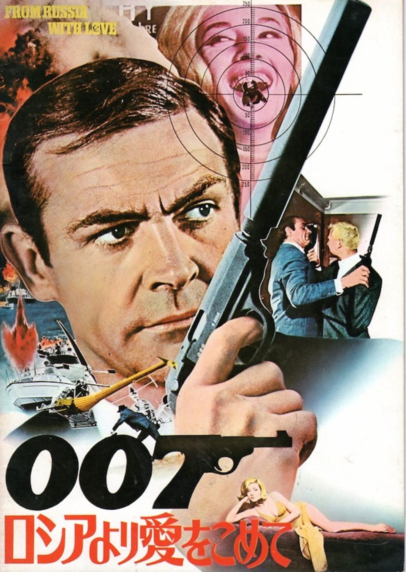 ボンドガール歴代ベストの声もあるダニエラ・ビアンキの「007 ロシア 