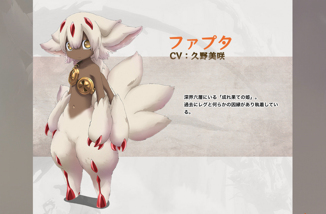 メイドインアビス 烈日の黄金郷』ファプタ〈キャラ（クター）〉考察 