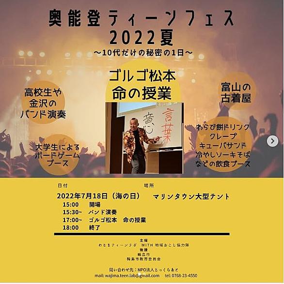 ゴルゴ松本とは 一般の人気 最新記事を集めました はてな