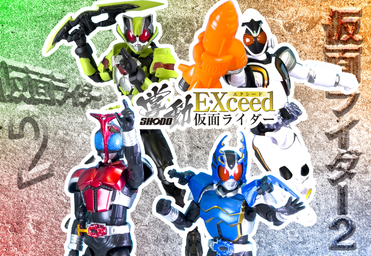 本日（2月20日）受注開始！ 掌動EXceed 仮面ライダー2 - バンダイ 