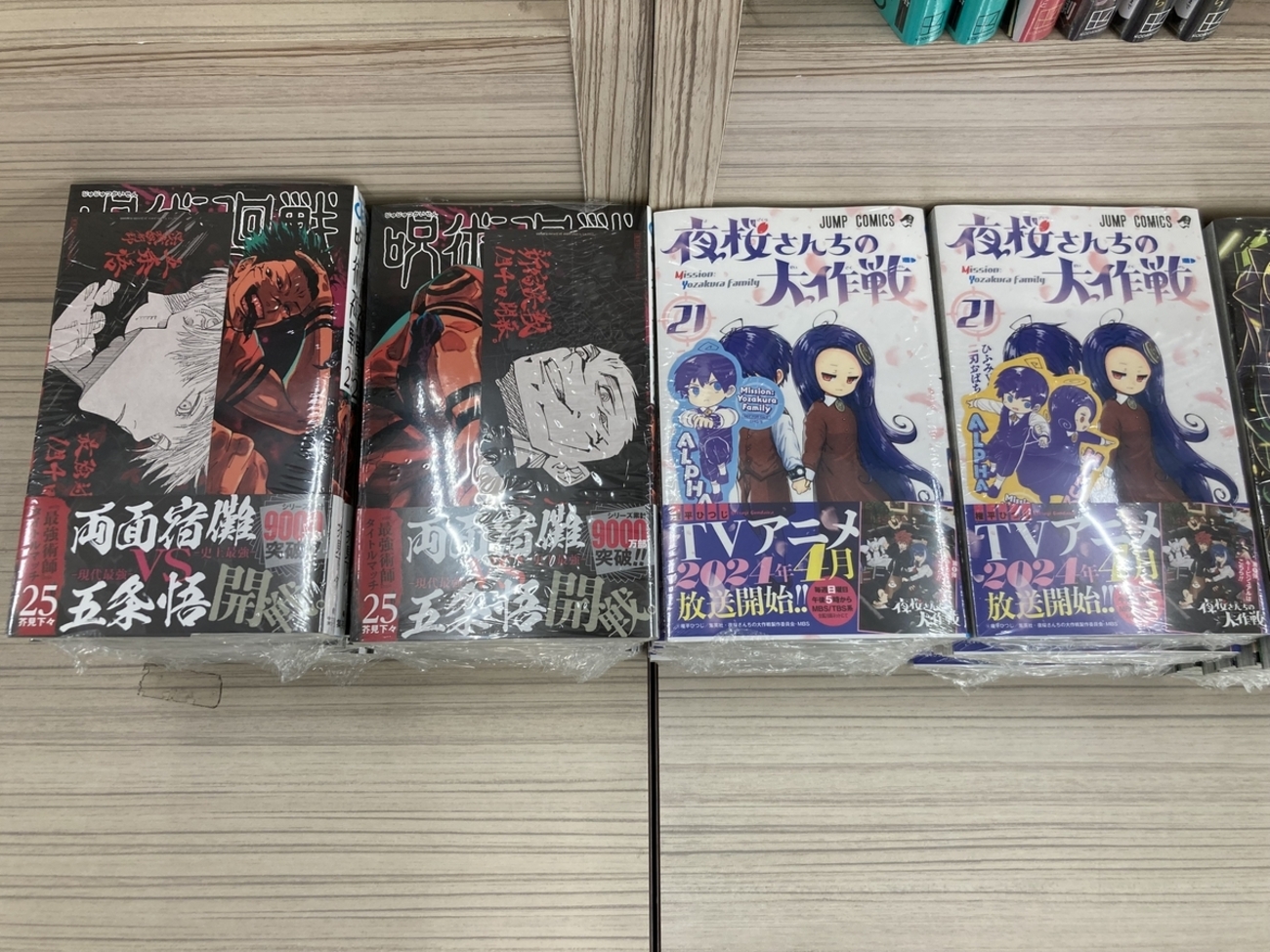呪術廻戦25巻、夜桜さんちの大作戦21巻、特典あり！しおり、ステッカー 