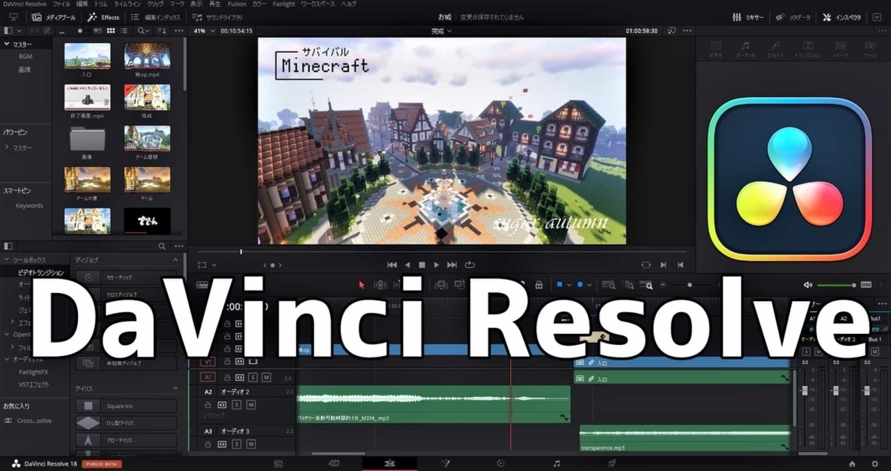 ダヴィンチリゾルブスタジオ 18 DaVinci Resolve | Blackmagic Design
