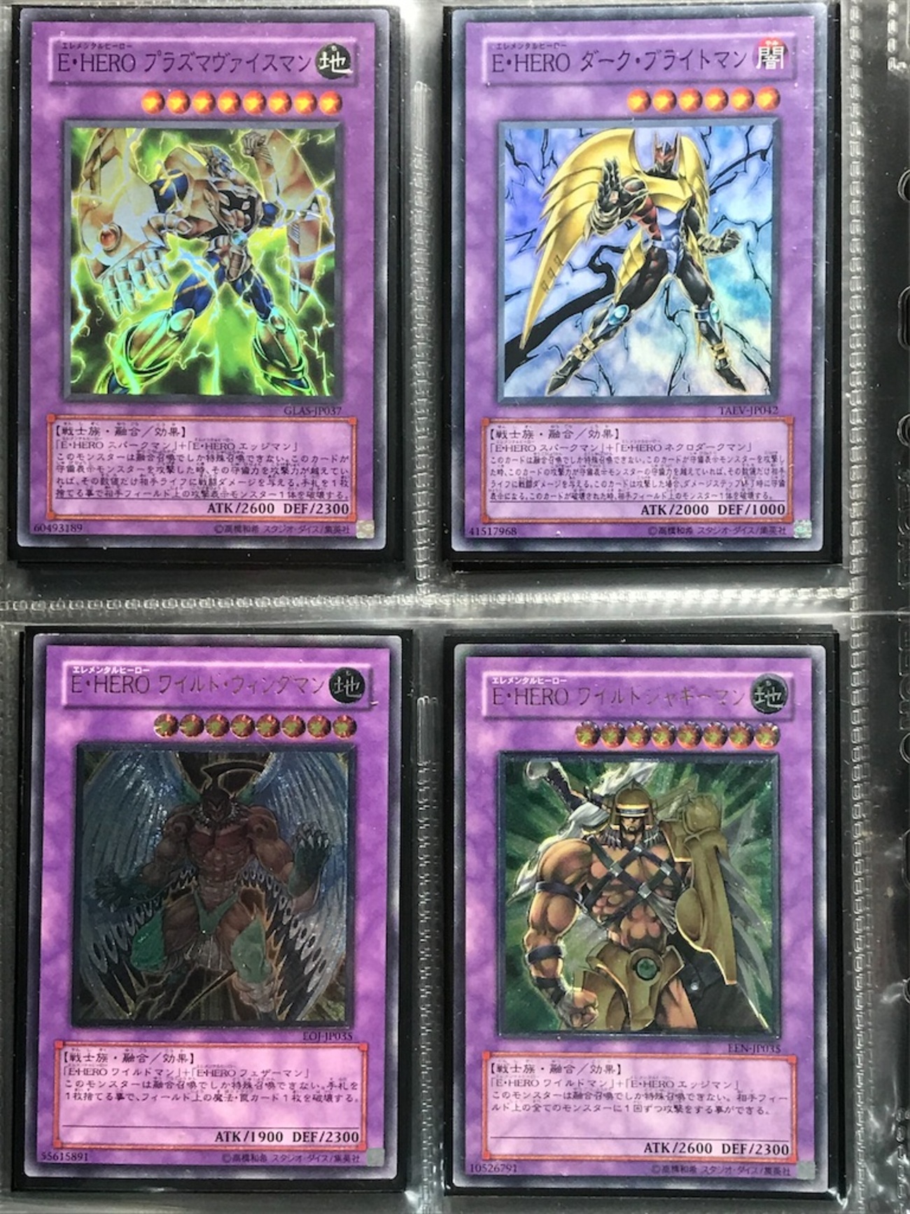 遊戯王 良品 E・HERO ガイア 1st シークレット ぬくい 貫通シク