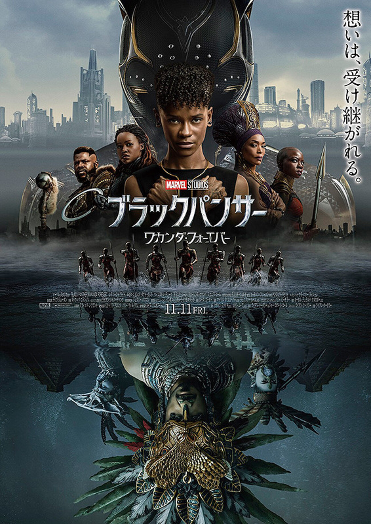 映画感想】ブラックパンサー／ワカンダ・フォーエバー - 琥珀色の戯言