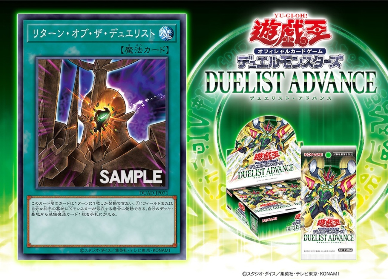 遊戯王 - リターン・オブ・ザ・デュエリスト　収録カードまとめ　遊戯王引退 遊戯王 - リターン・オブ・ザ・デュエリスト 収録カードまとめ