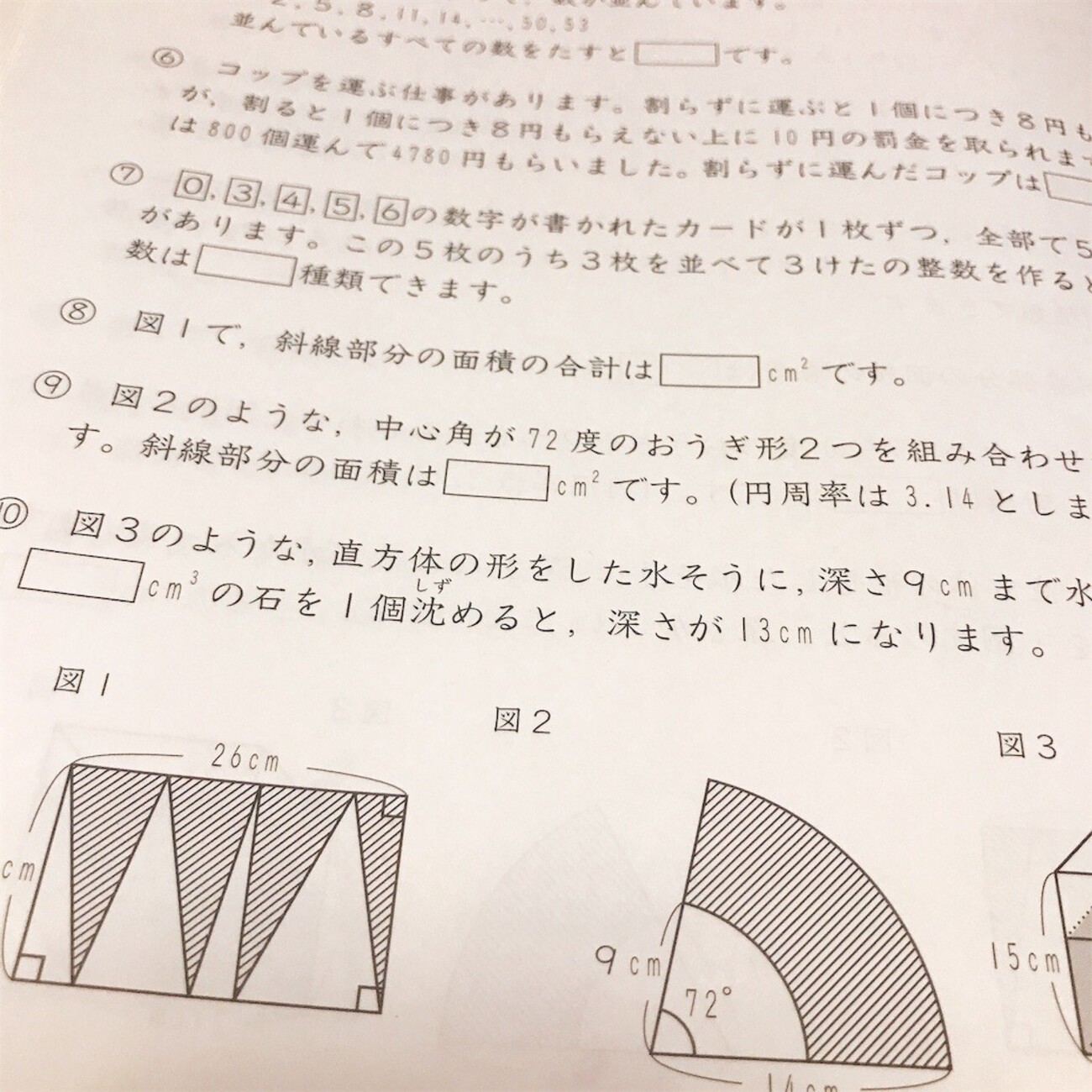 目と目が合ったら、基礎トレバトル！ - ITママの Run Run Sapix （通信 