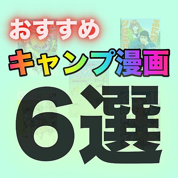 山と食欲と私とは マンガの人気 最新記事を集めました はてな