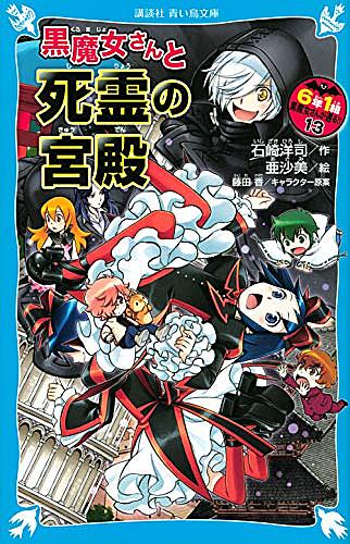 黒魔女さんが通る とは アニメの人気 最新記事を集めました はてな 黒魔女さんが通る とは アニメの人気 最新記事を集めました はてな