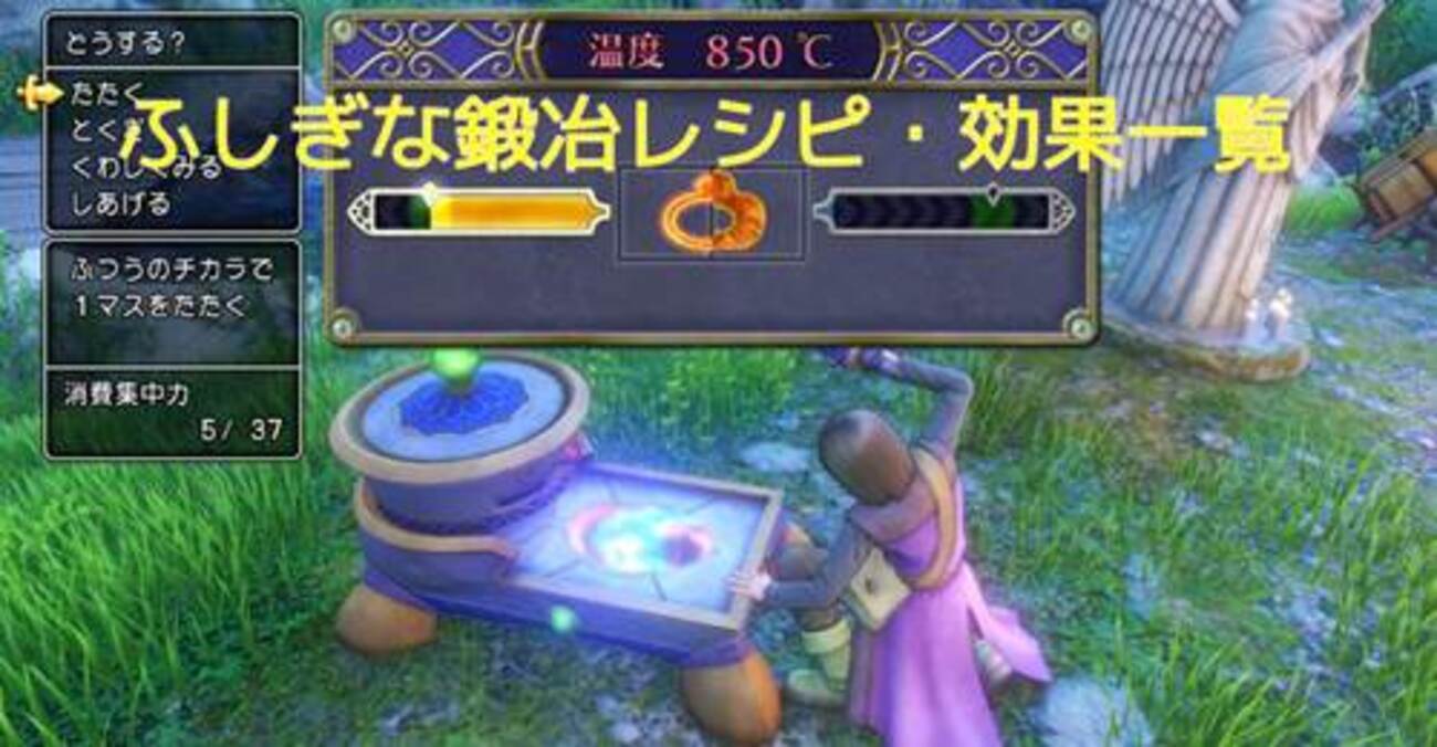 【ドラクエ11】鍛冶のレシピ入手場所・レア素材一覧【特技】 - ポケモンスイッチ攻略Press