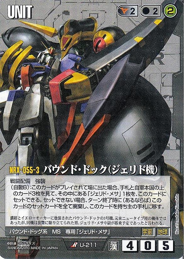 ガンダムウォーとは ゲームの人気 最新記事を集めました はてな