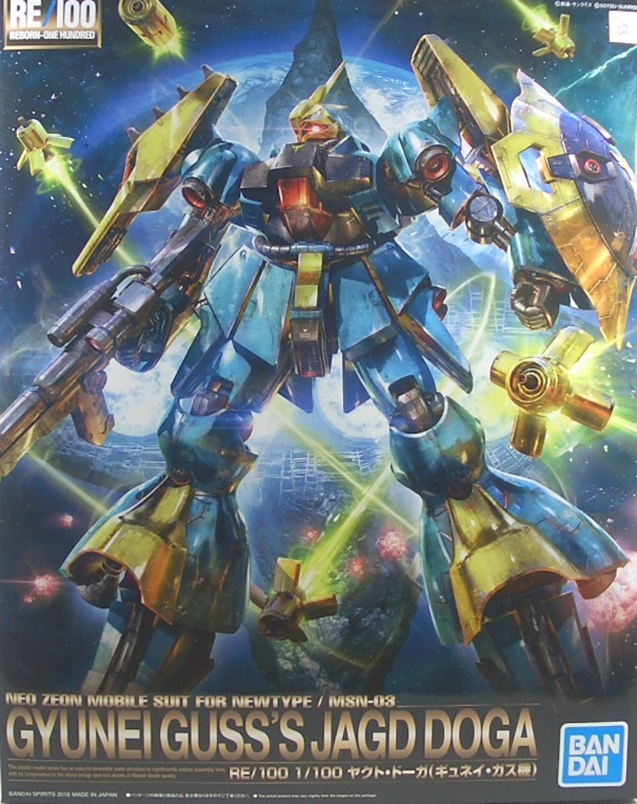 RE/100 ヤクト・ドーガ（ギュネイ・ガス機） 素組みレビュー - つみ 