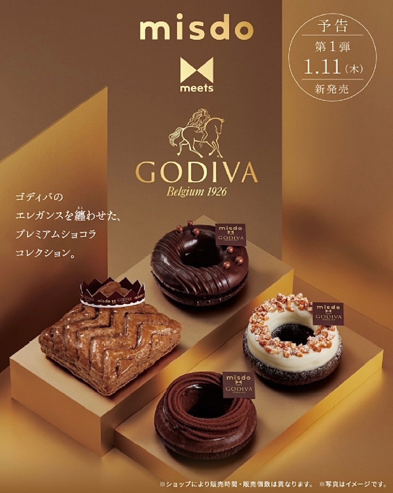 ミスタードーナツから「misdo meets GODIVA」が新登場！ミスドと 