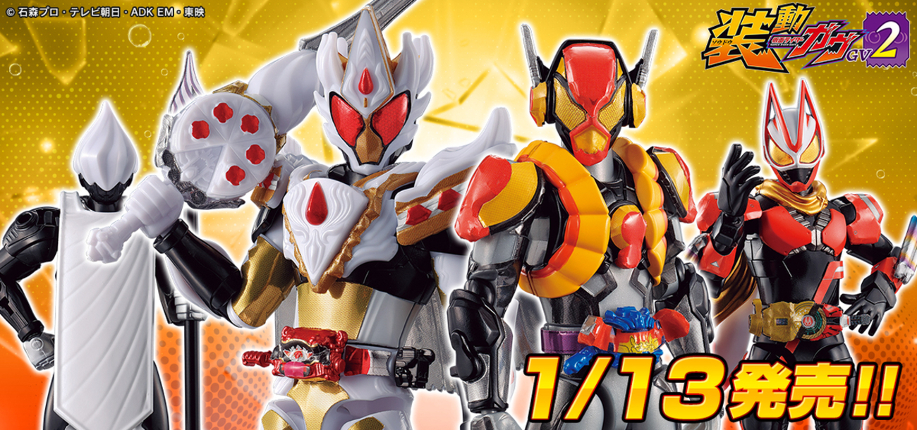 明日発売‼ 装動GV2 製品サンプルレビュー！！ - バンダイ キャンディ 