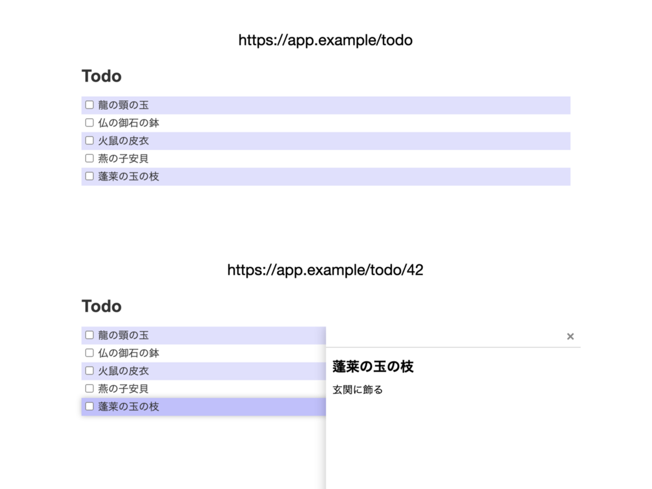 Next.js でよくある一覧 + 詳細画面を作る - Object.create(null)
