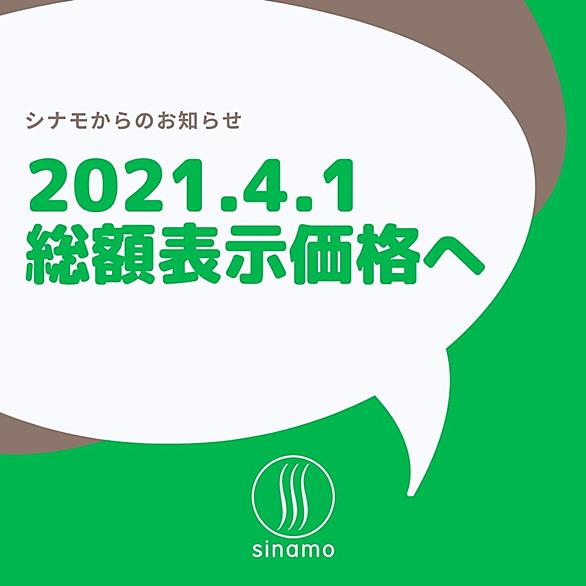総額表示とは 一般の人気 最新記事を集めました はてな 総額表示とは 一般の人気 最新記事を集めました はてな