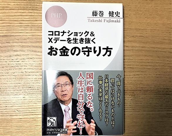 藤巻健史とは 一般の人気 最新記事を集めました はてな 藤巻健史とは 一般の人気 最新記事を集めました はてな