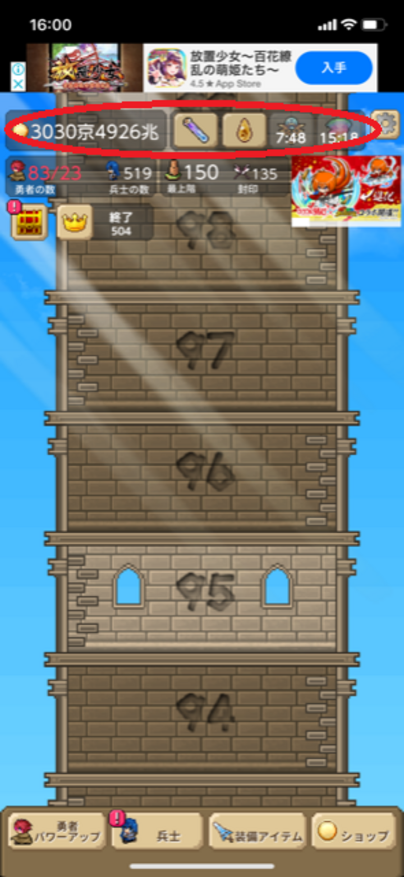 勇者の塔 wikiには載ってない効率化の方法を2つ紹介します - Mr.all-rounderへの歩み