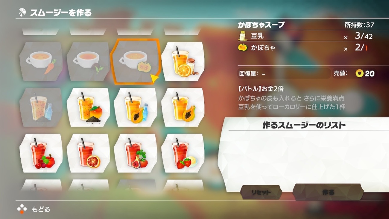 リングフィットアドベンチャー お金稼ぎの下準備効率について - 六連星 