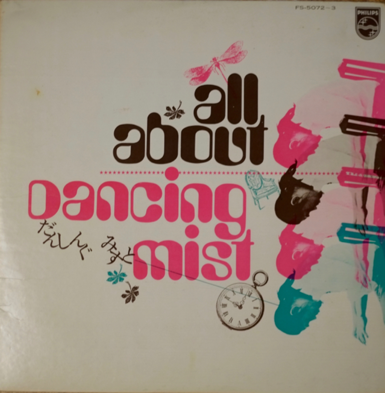 和ジャズ】菊地雅章セクステット - ダンシング・ミスト LP レコード