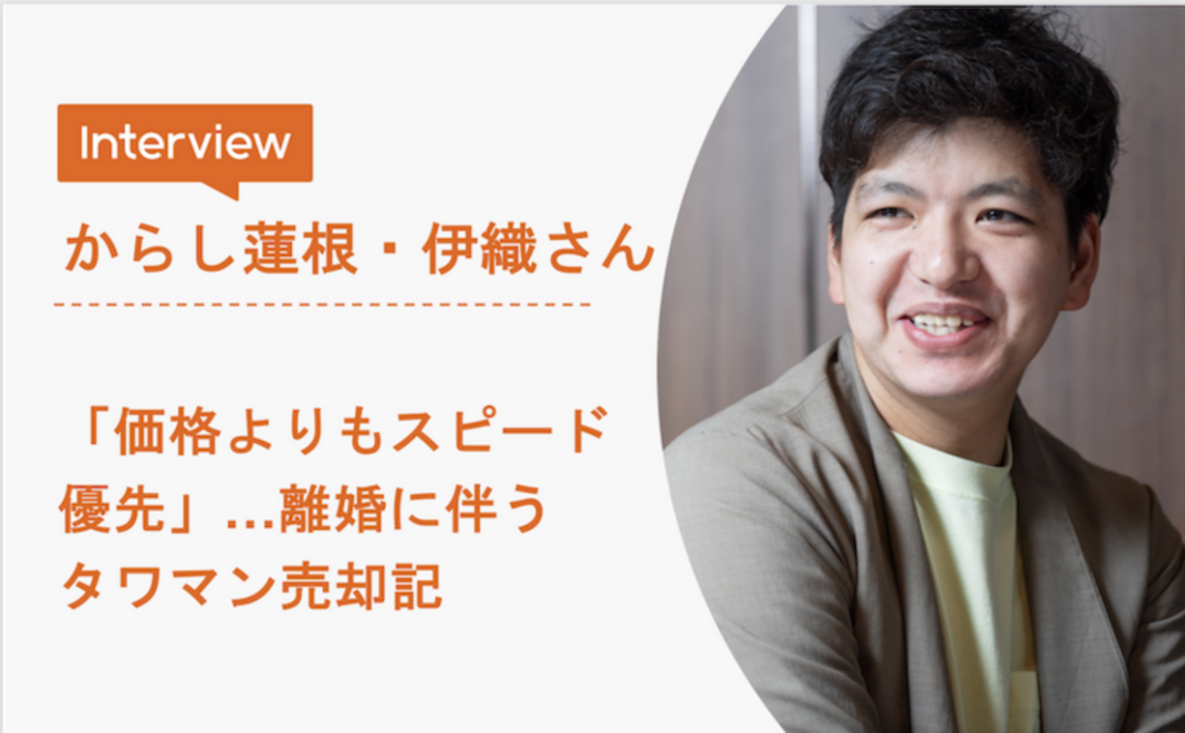 からし蓮根 