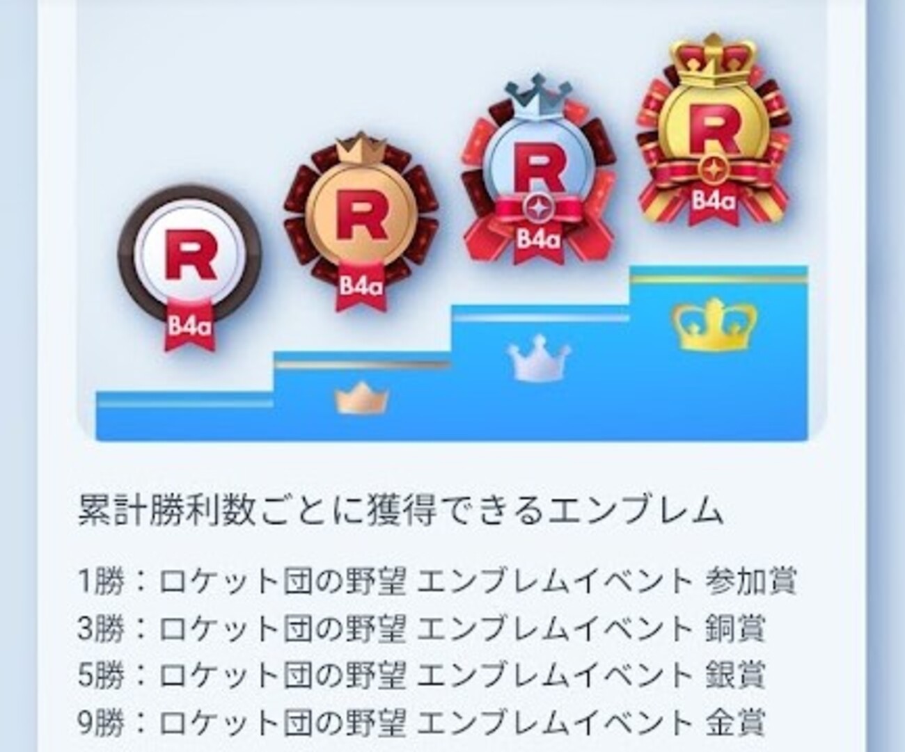 【ポケポケ】ロケット団の野望エンブレムイベント開催【GETだぜっ!】